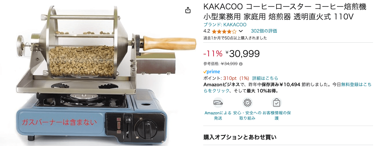 KAKACOO G400を1年間使用したので徹底レビューします | OKB Coffee